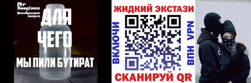 БУТИРАТ BDO  Стародуб 