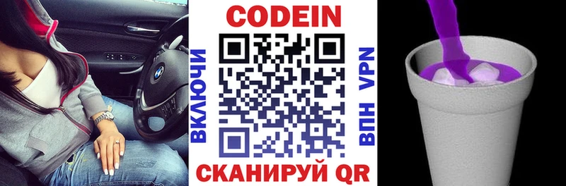 Кодеин напиток Lean (лин)  наркотики  Стародуб 