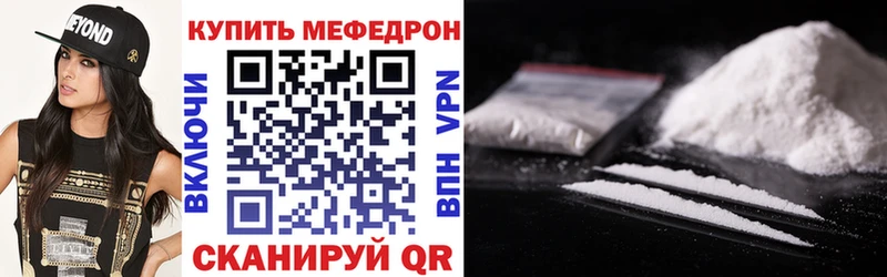 Мефедрон мука  Стародуб 