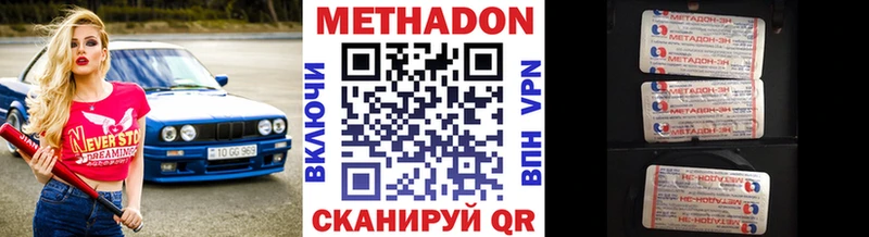 где найти Стародуб МЕТАДОН VHQ